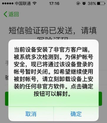 防微信群被封 防微信群被封