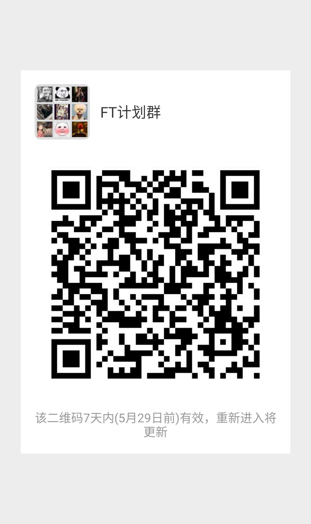 小型微投企业