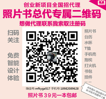 照片书总代理vs省油1号总代理