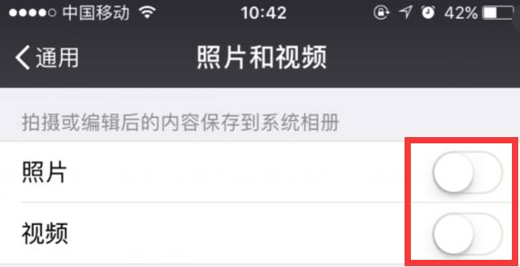 微信设置 微信设置