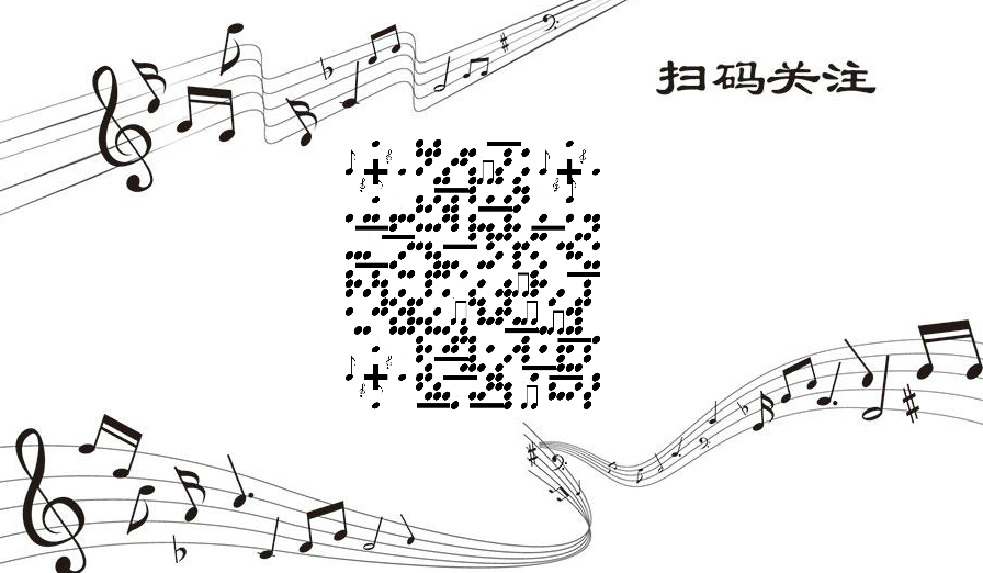 五线谱公众号长按识别二维码