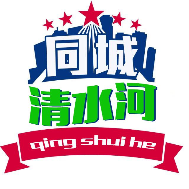 清水河同城信息