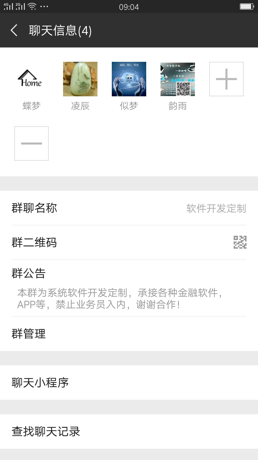 软件开发定制