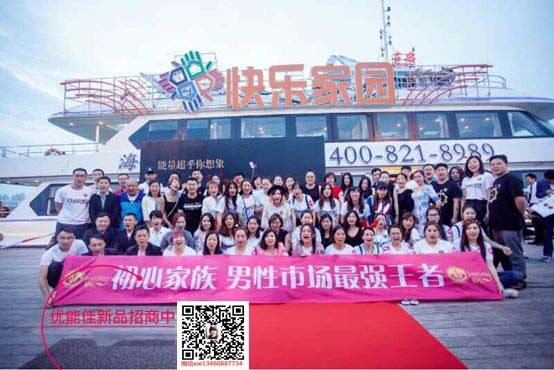 初心优能佳男性保健品怎么代理加盟？只要你会玩微信初心等你来赚钱！