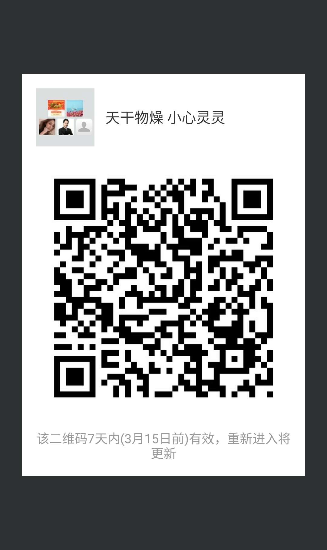 网红模特
