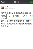 微信公众号互助群