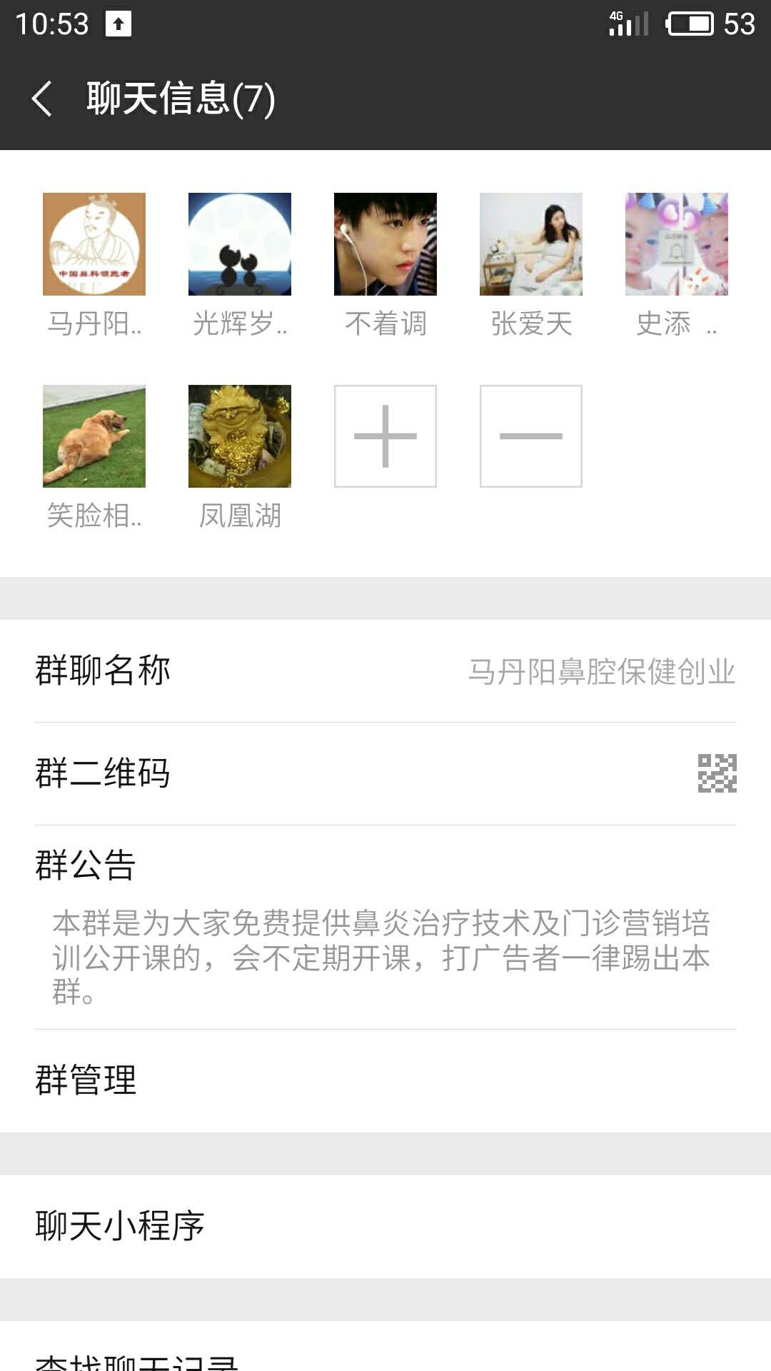 鼻腔技术创业交流群
