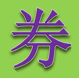 优购秒杀1群
