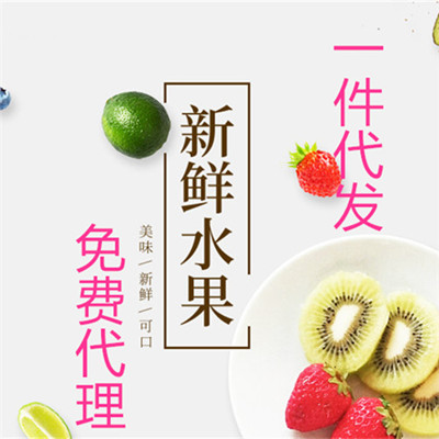 【农加优品】水果代理群