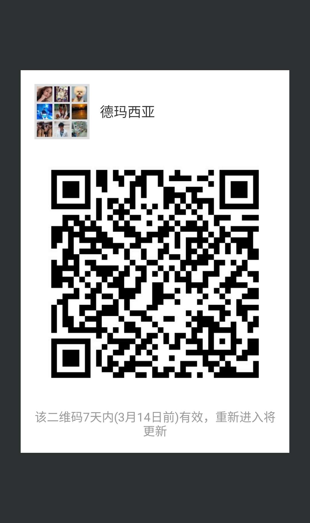 德玛西亚多多金