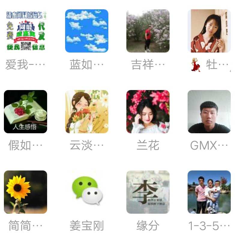 清水河老乡群