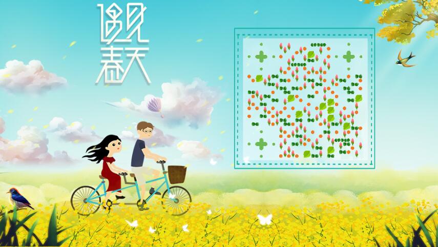 油菜花 踏青公众号二维码模板制作