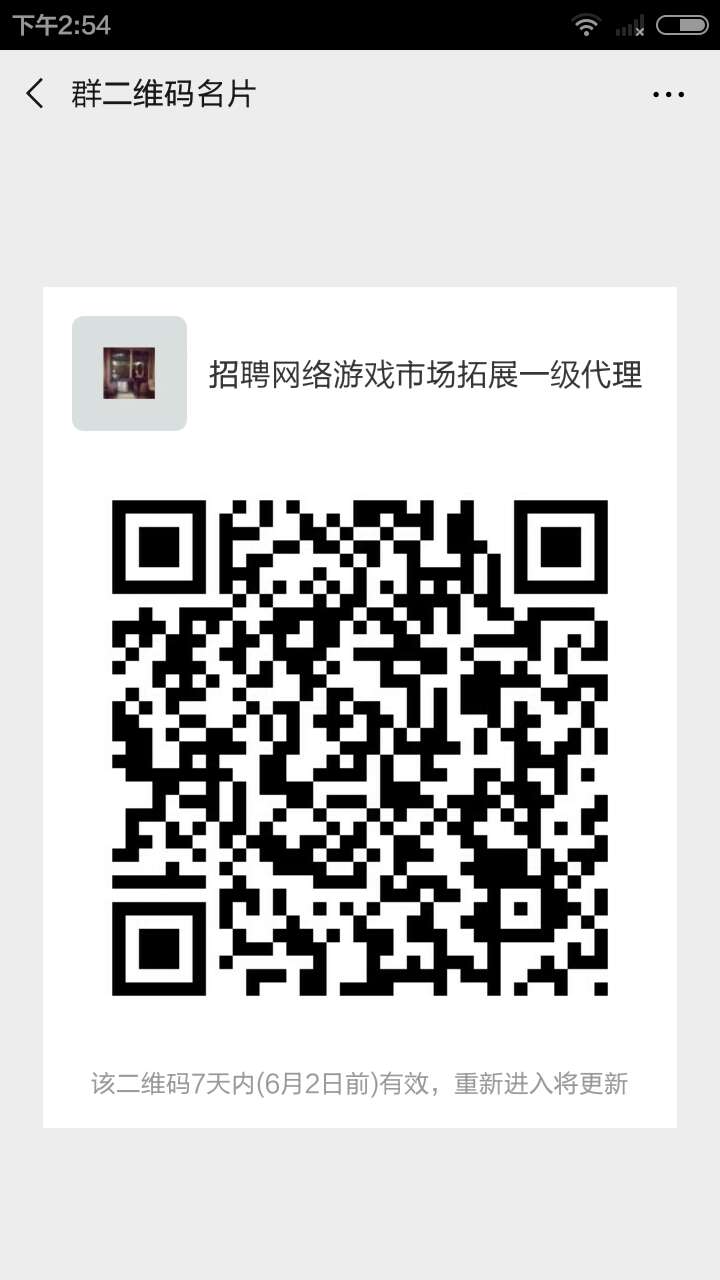 招网络游戏市场拓展一级代理