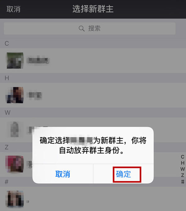 群主管理权限转让 群主管理权限转让