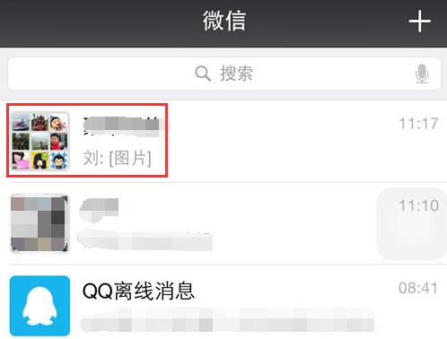 找要查找的微信群 找要查找的微信群